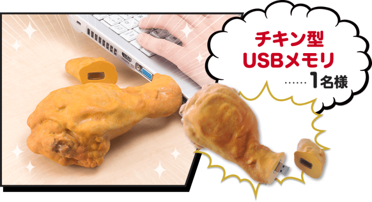 Chicken-USB-Drive-750x407.png
