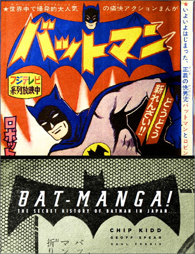 bat-manga.jpg