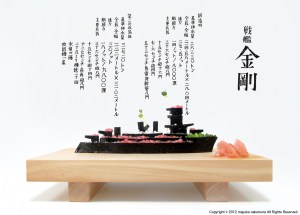 Sushi warships by Mayuka Nakamura