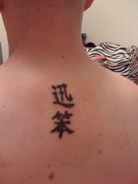 Kanzi Smatter Chinese tattoo translation
