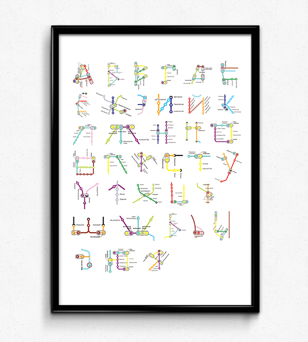 Subway Map Alphabets by Pauline Detavernier