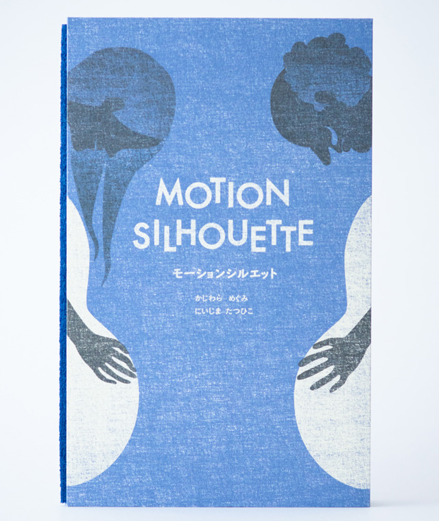 Motion Silhouette Shadow Pop-Up Book