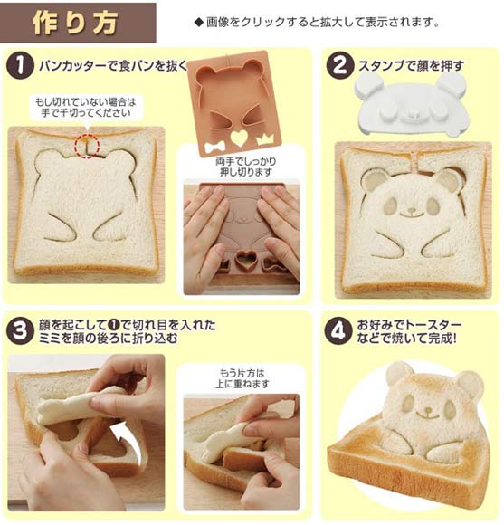 Pop-Up Panda Bread Form