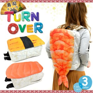 Sushi Backpacks