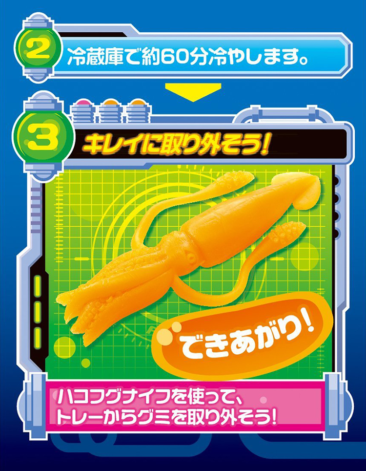 Giant Gummy Squid Kit
