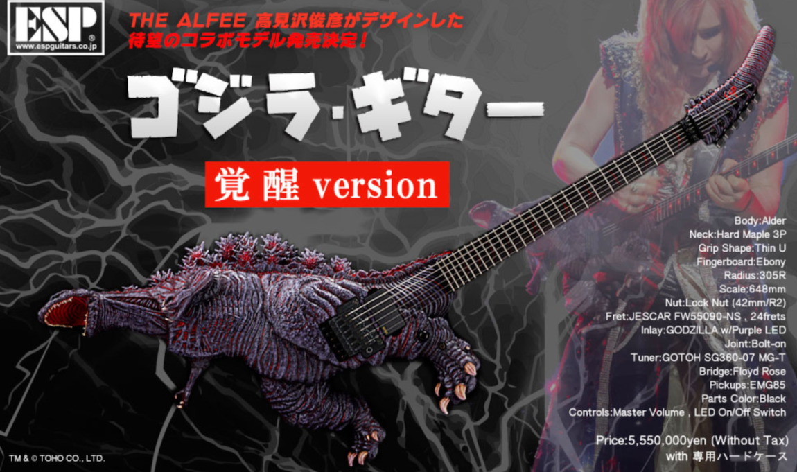 Custom Godzilla Guitar