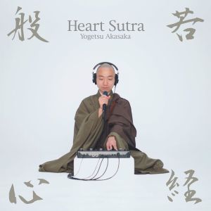 Heart Sutra Yogetsu Akasaka