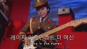 Killing in the Name North Korean Military