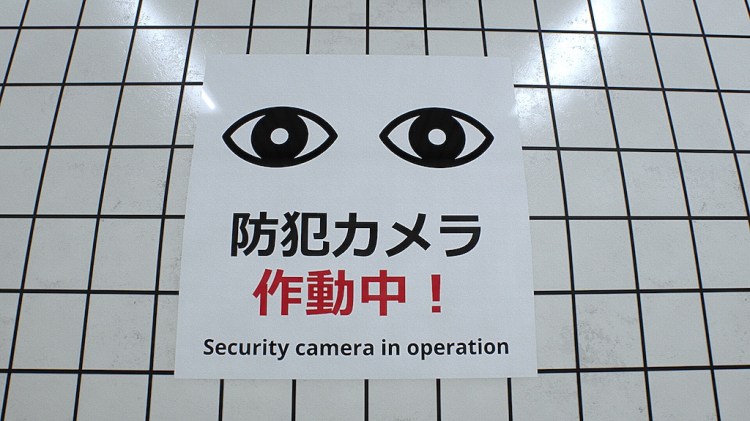 Exit 8 Security Camera