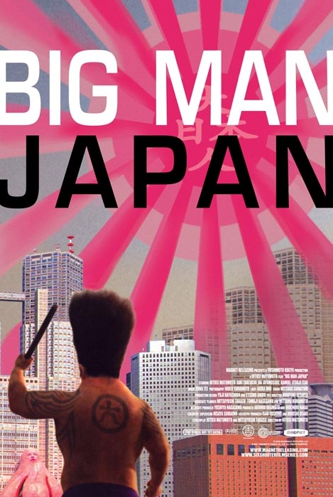 big-man-japan