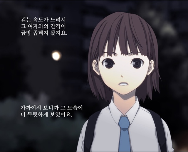 Korean Horror Comic, Do Not Scroll To the End